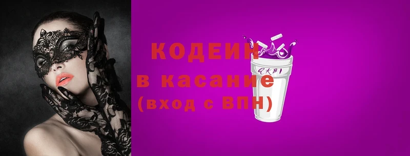 Codein Purple Drank Олонец